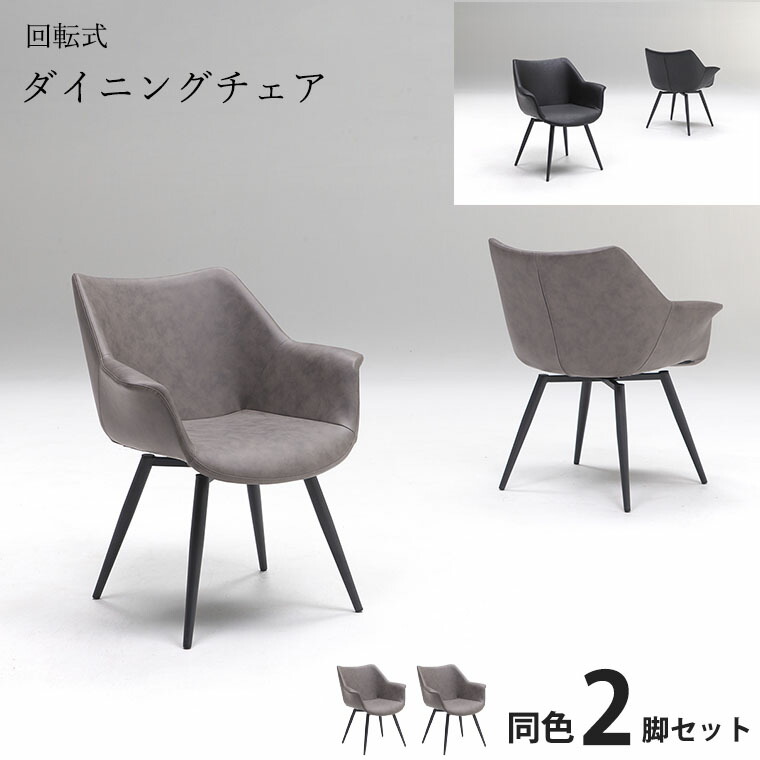 【楽天市場】【2脚セット】ダイニングチェア Lesser レッサー チェア 椅子 いす ダイニング おしゃれ 北欧 シンプル アイアン グレー ...