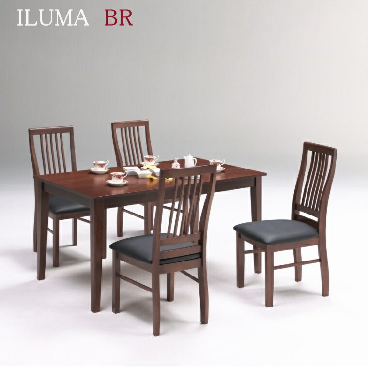 ダイニング5点セット ILUMA イルマBR W135×D80×H70cm ウォールナット突板 【セット販売品】 ダイニング ダイニングセット ウォールナット 突板 木目が美しい 長尺テーブル