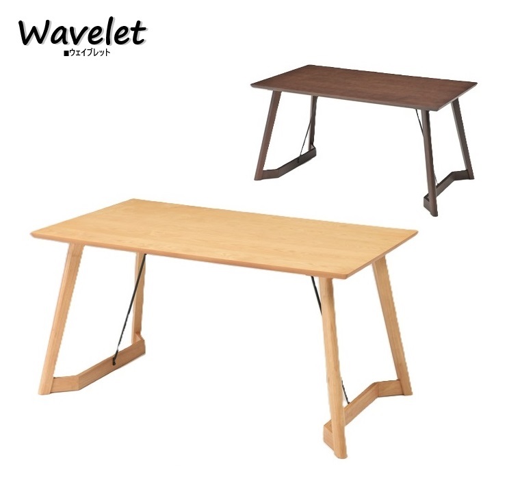 ダイニングテーブル Wavelet ウェイブレット140 幅140 BR/NA色 W140×D80×H70cm シンプルモダン アッシュ突板 おしゃれ【組立品】