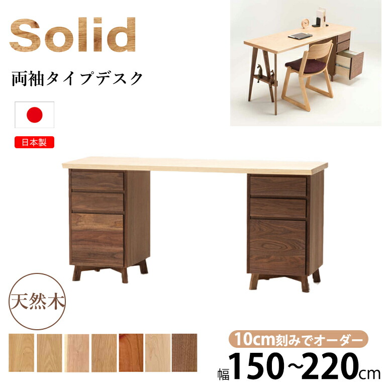 無印良品　タモ　無垢材　デスク タモ材デスク | 無印良品