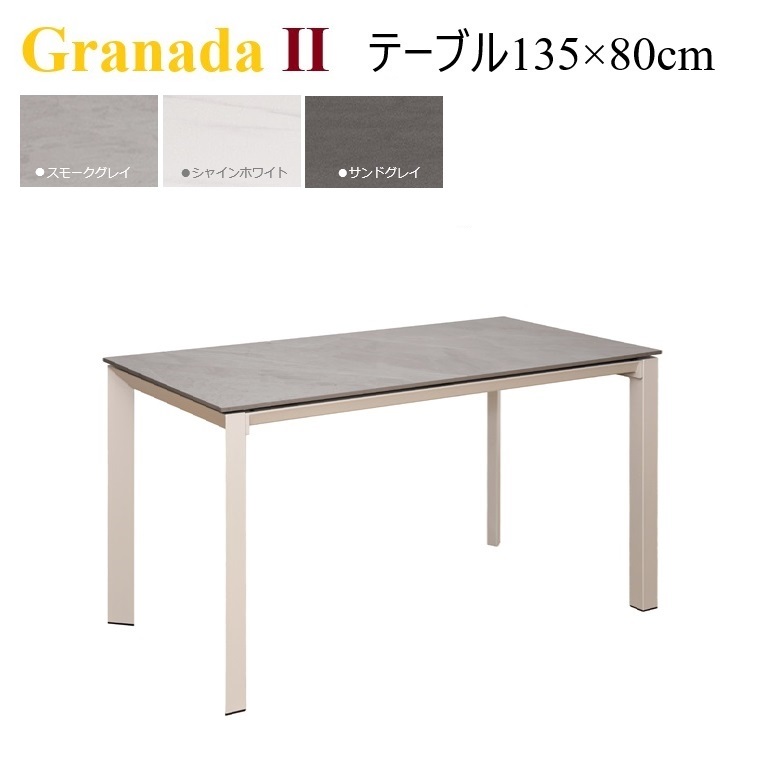 楽天市場】【全色入荷待ち】ダイニングテーブル Granada-2 グラナダ-2 