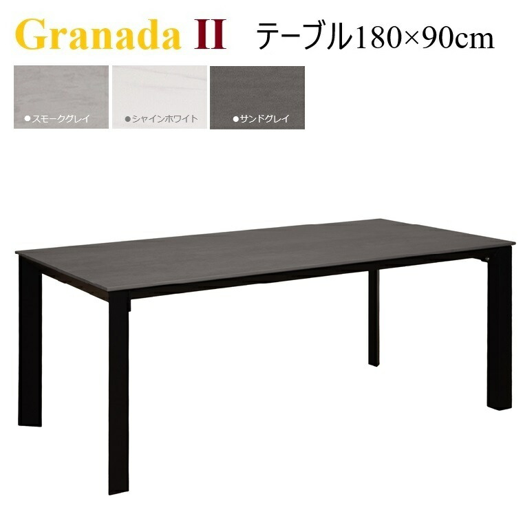 楽天市場】【一部入荷待ち】ダイニングテーブル Granada-2 グラナダ-2 