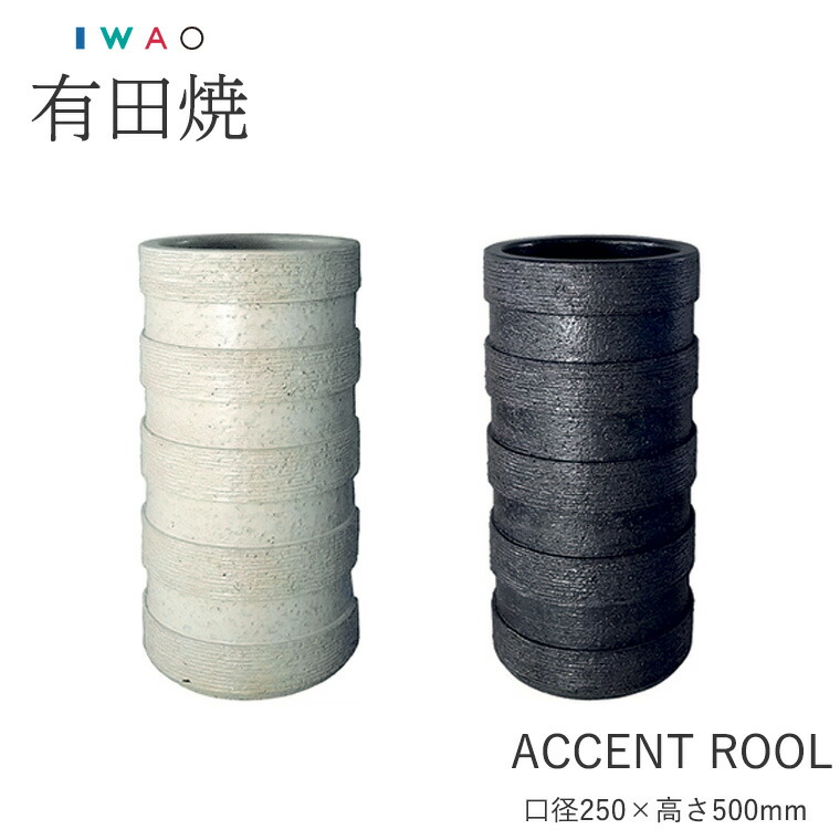 楽天市場】【有田焼】【送料無料】IWAO VESSELA 傘立てR-FORM AM-937