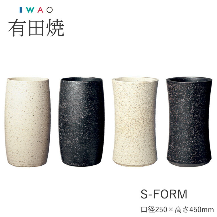 楽天市場】【有田焼】【送料無料】IWAO VESSELA 傘立てSTRAIGHT