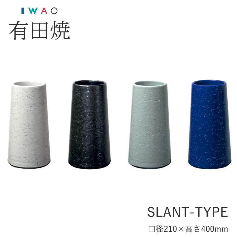 楽天市場】【有田焼】【送料無料】IWAO VESSELA 傘立てR-FORM AM-937