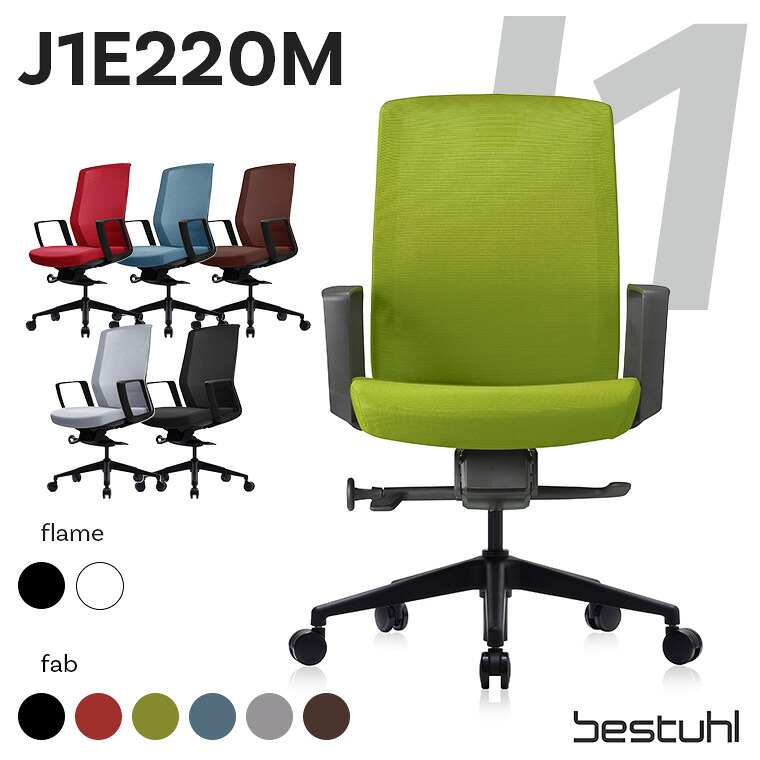 オフィスチェア ベスツール J１ 【J1E220M】 高級 デスクチェア メッシュ ハイバック リクライニング アームレスト 世界基準の安全性 おしゃれ 長時間作業 疲れにくい かっこいい 人間工学 集中力 先進的 35,620円