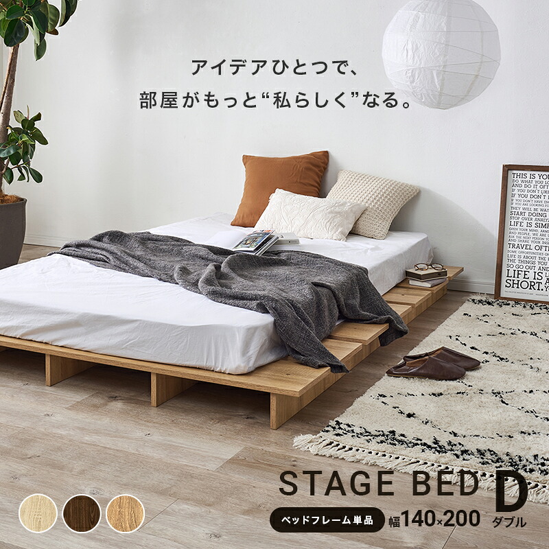 ステージベッド 【ダブル】 KB-3066-SD 幅140×奥行200×高さ13cm ダブルベッド ロースタイル 新生活 引っ越し 一人暮らし 子供部屋 寝室 耐荷重300kg 14,616円