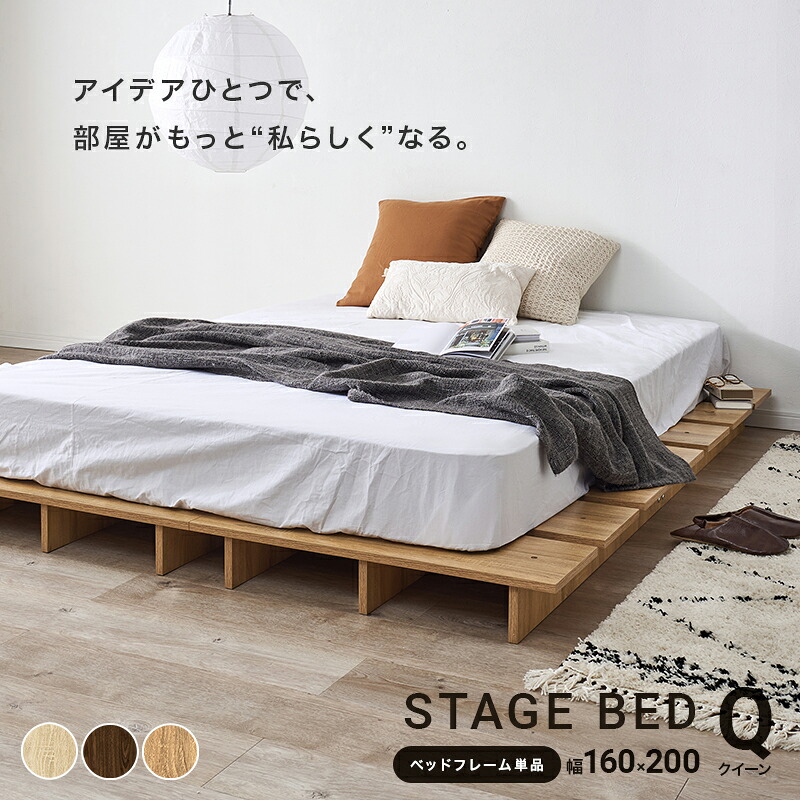 ステージベッド 【クイーン】 KB-3066-SS-2S 幅160&times;奥行200&times;高さ13cm（幅80cm&times;2個） クイーンベッド ロースタイル 新生活 引っ越し 寝室 耐荷重300kg｜暮らしの家具インテリア