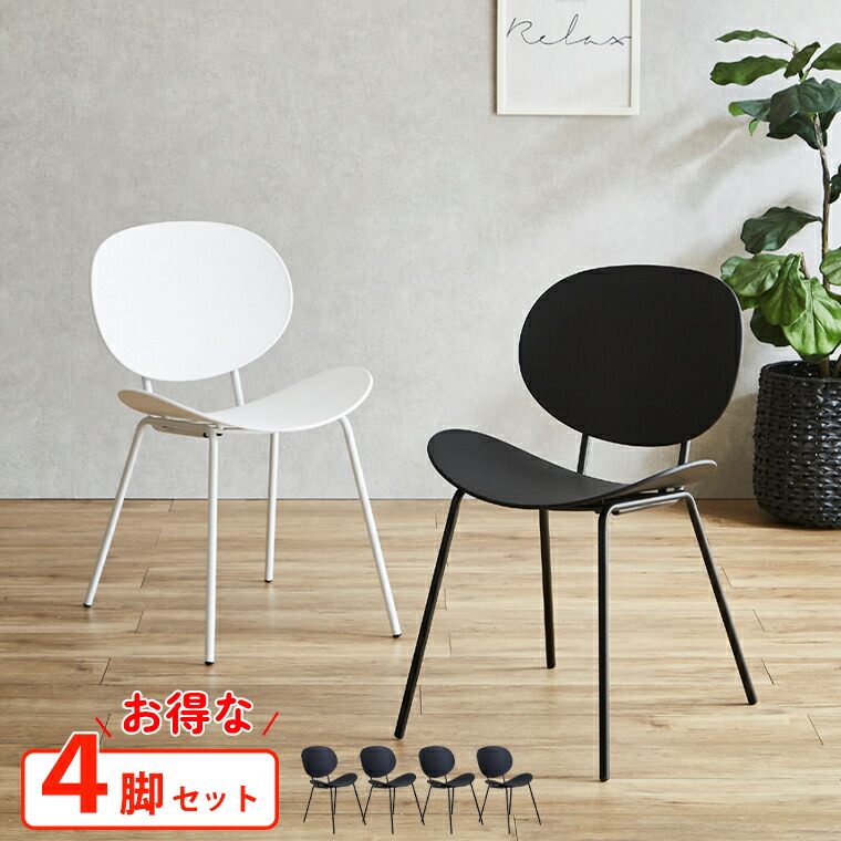 IDEA ダイニングチェア　美品 cc-hip-4set.jpg