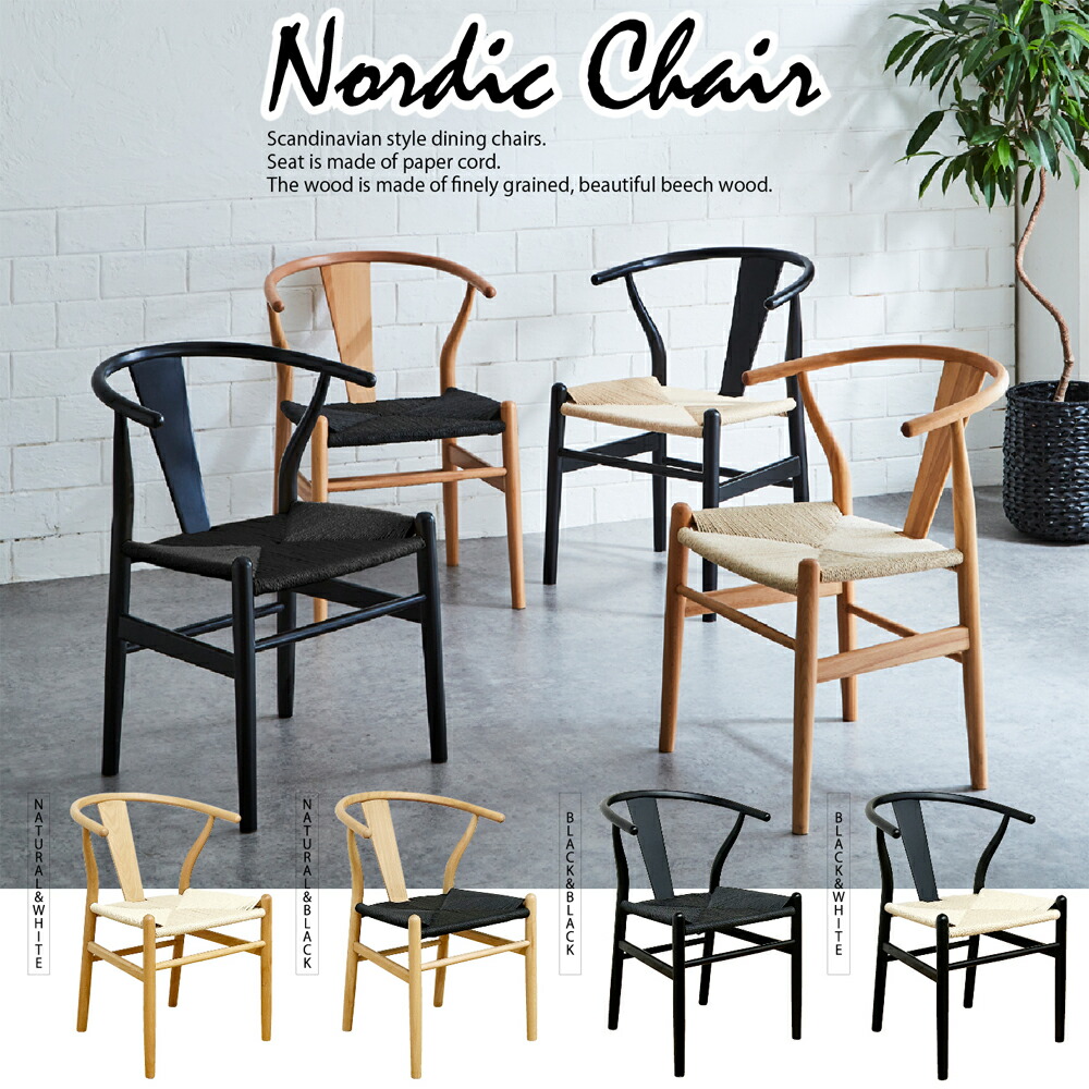 楽天市場】大川リビング木工社 ノルディックチェア ダイニングチェア