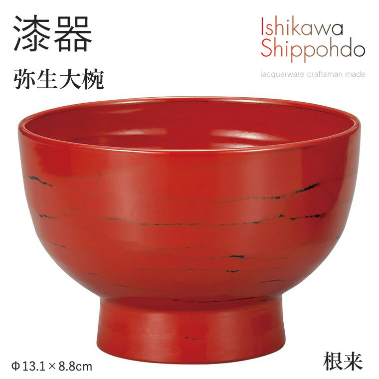 楽天市場】【石川県/我戸幹男商店（がとみきおしょうてん）】日本の器