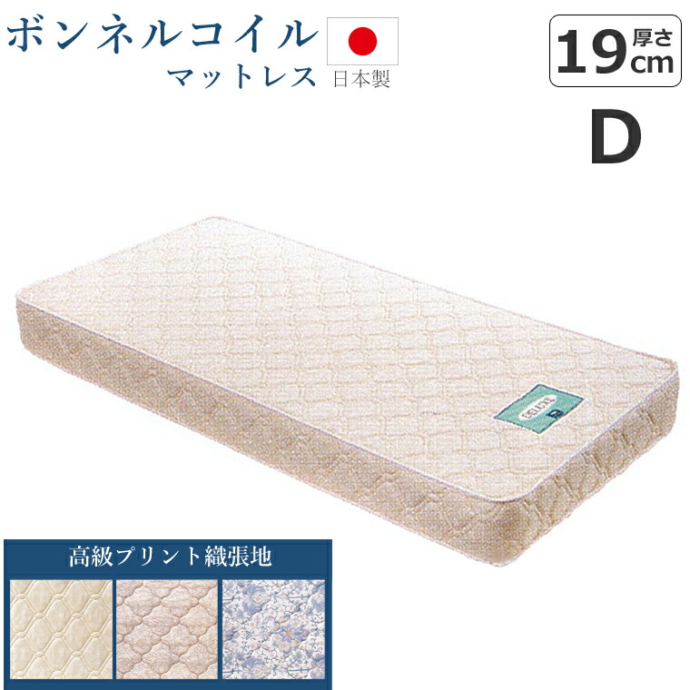 楽天市場】マットレス ボンネルコイル ダブルサイズ ベッド ダブル