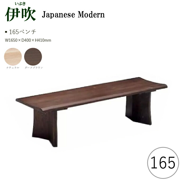 楽天市場】背付ベンチ ダイニングチェア【新城ダイニング】 伊吹 LDB