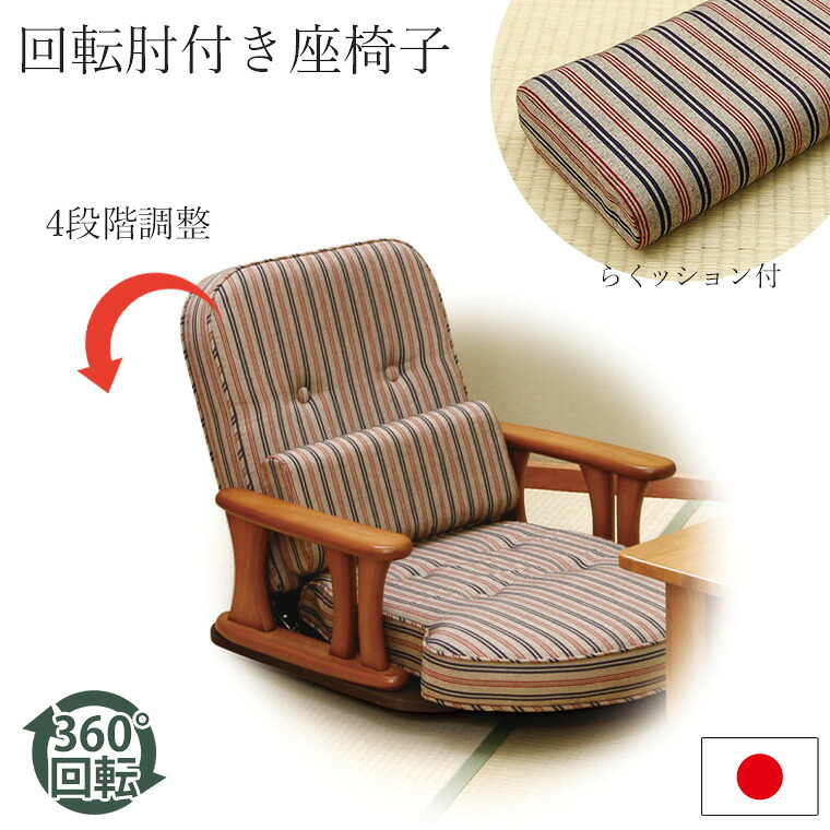 中居木工 回転肘付座椅子 NK-2200 4段階リクライニング W635&times;D670～1020&times;H660&times;SH90mm｜暮らしの家具インテリア