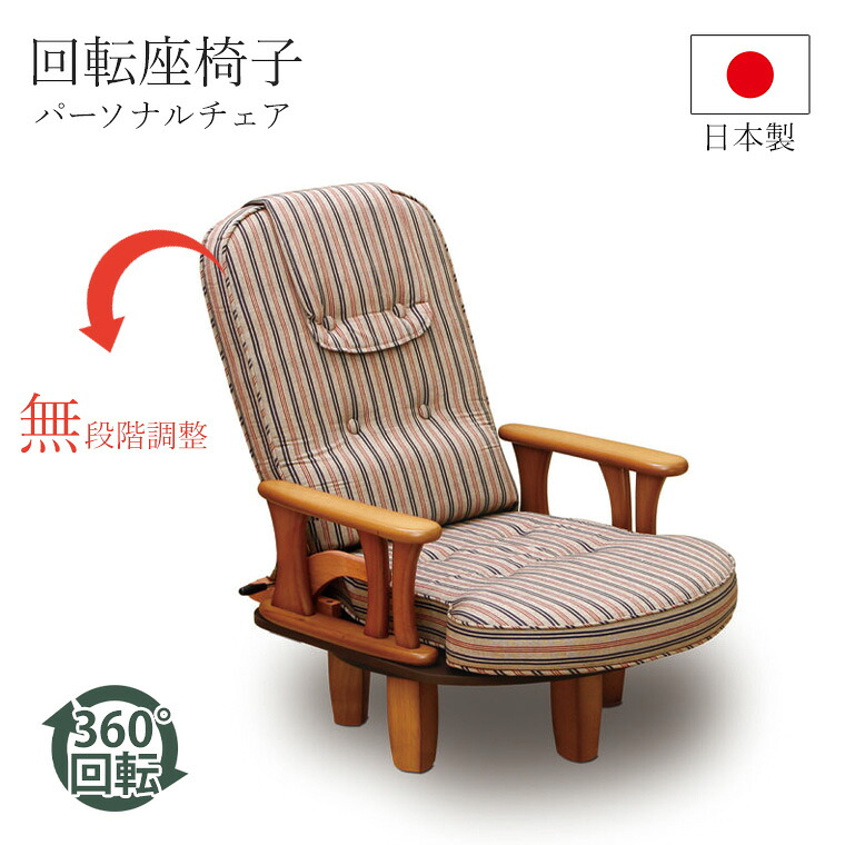 中居木工 回転座椅子 NK-2242 W635&times;L675～1100&times;H690～930mm｜暮らしの家具インテリア