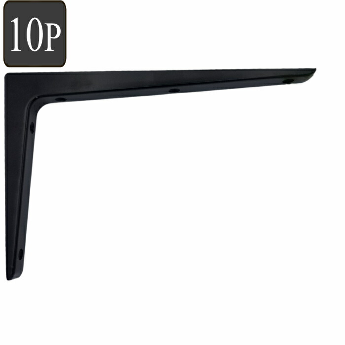 棚受け アルミ棚受 30x20 黒 10本入 ( ブラック DIY 棚 壁 取り付け ウォールシェルフ 棚受 )