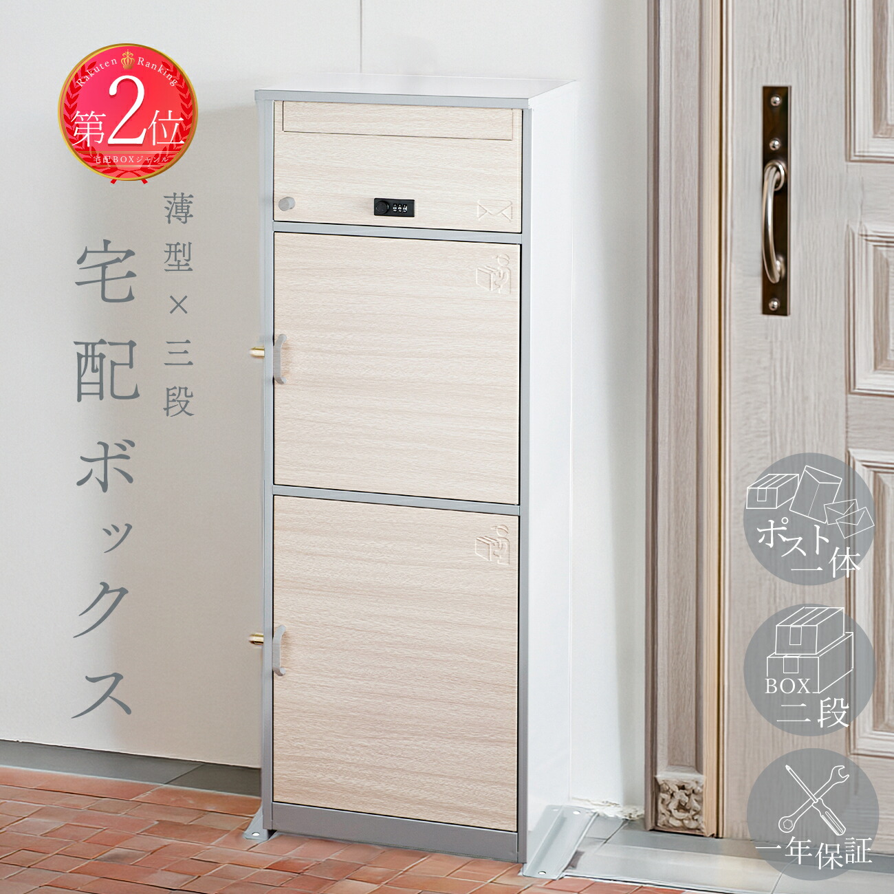 【百貨店SALE！10%off】 宅配ボックス席 郵便受け 原則として型 3段 戸建 大型 大電気容量79.2L(郵便受け8.5L+宅配BOX31.9L+宅配BOX38.8L) 防錆産業 研ぎ澄ます品 置き配ボックス席 鍵付き添い人 文字盤錠 飾り気のない備え付ける 欠勤受け取り証書 宅配BOX ケイ・ジー・ワイ加工【製造会社1年引き請ける】リシムTHB-3115_WD