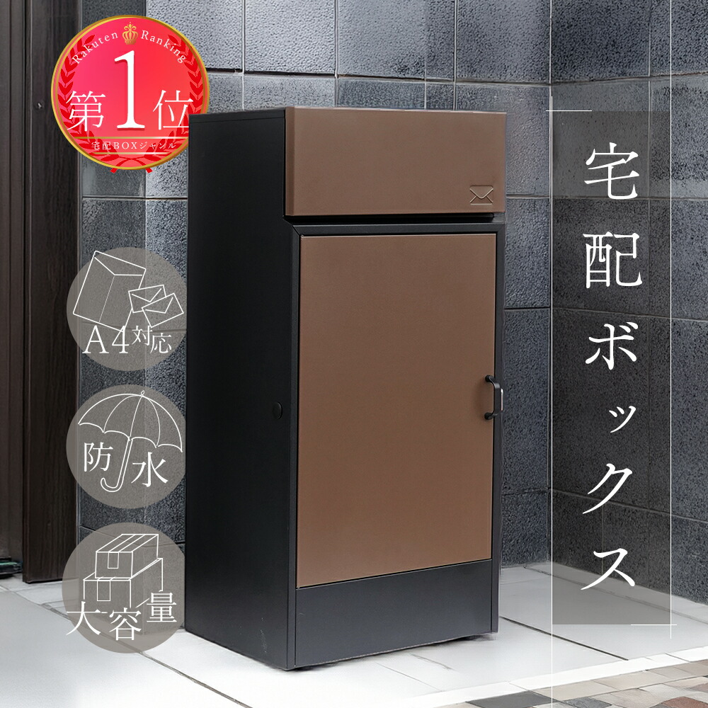 宅配ボックス席 郵便受け 原則として型 戸建 パウダーコンパクト大電気容量65.9L(宅配BOX55.2L+郵便受け10.7L) 雨合羽(IPX4) 露天 防錆産業 鍵付き添い人 文字盤錠 研ぎ澄ます品 置き配ボックス席 飾り気のない備え付ける 欠勤受け取り証書 か細い 宅配BOX ケイ・ジー・ワイ加工【製造会社1年引き請ける】セレネDP-87D