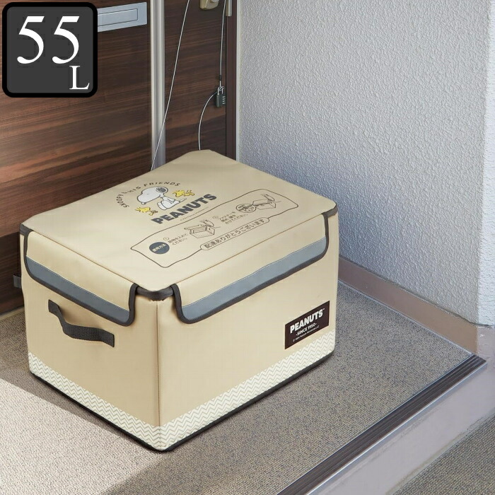 宅配ボックス 置き配 ボックス 折り畳み 撥水加工 M 55L キャラクター ピーナッツ スヌーピー（ 収納 反射板 コンパクト 留守 不在 荷物 配達 宅配便 受け取り 便利 宅配BOX メール便対応 宅配便 据え置き 大型 戸建て 配達 宅配 受け取り 鍵付き おしゃれ ）