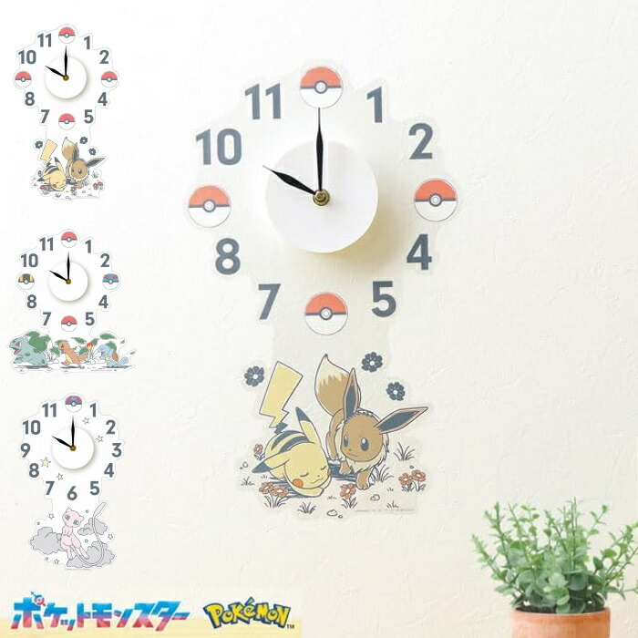 ポケットモンスター 掛時計 Amazon.co.jp: ティーズファクトリー(T'S Factory) 掛け時計 赤