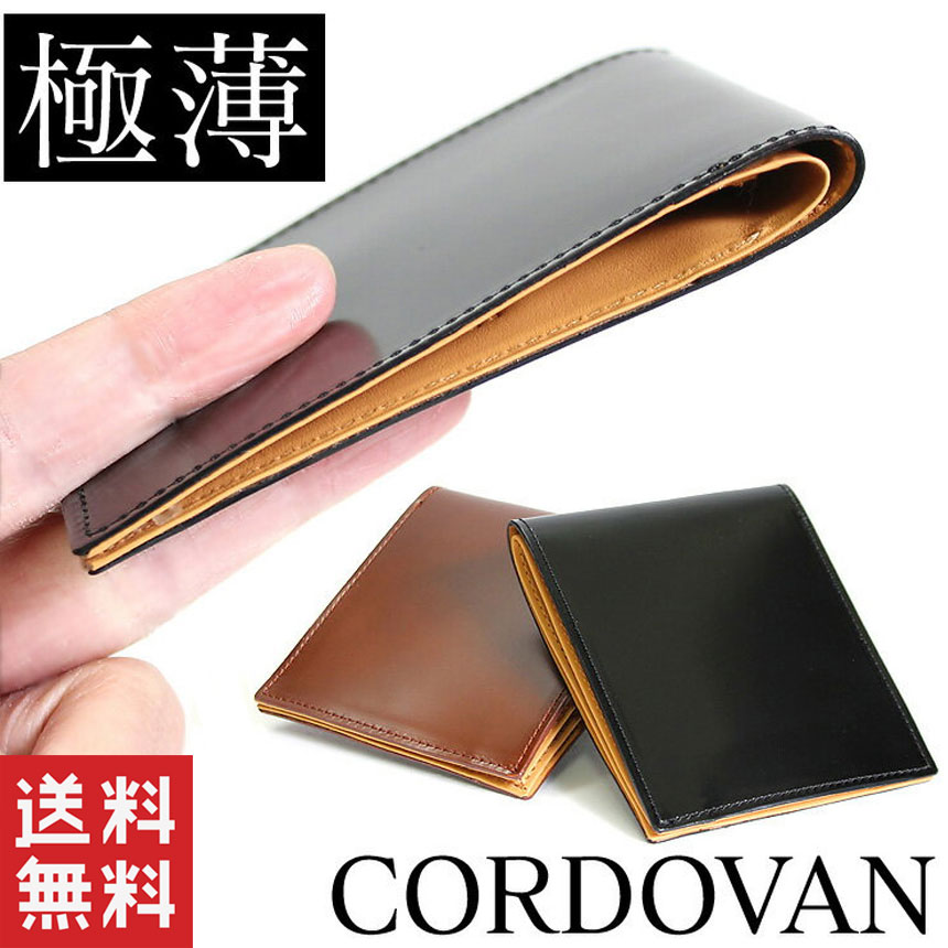 【ラッピング無料 送料無料】薄い財布 コードバン 日本製 FRUH 財布 小銭入れ 札入れ 薄い 財布 二つ折り財布 馬革 本革 革 フリュー 薄型財布 薄型財布 さいふ サイフ うすい メンズ 新生活 レザー 多機能財布 2つ折り お財布 ブランド ギフト プレゼント｜暮らしの幸便