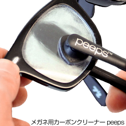 メガネ用 カーボンクリーナー peeps メガネ拭き めがね拭き 眼鏡拭き めがね用品 アクセサリー カーボン クリーナー 磨く ピープス シルバー ブラック ブラシ内蔵 ファイバー製パフ 炭素繊維  ギフト プレゼント メール便