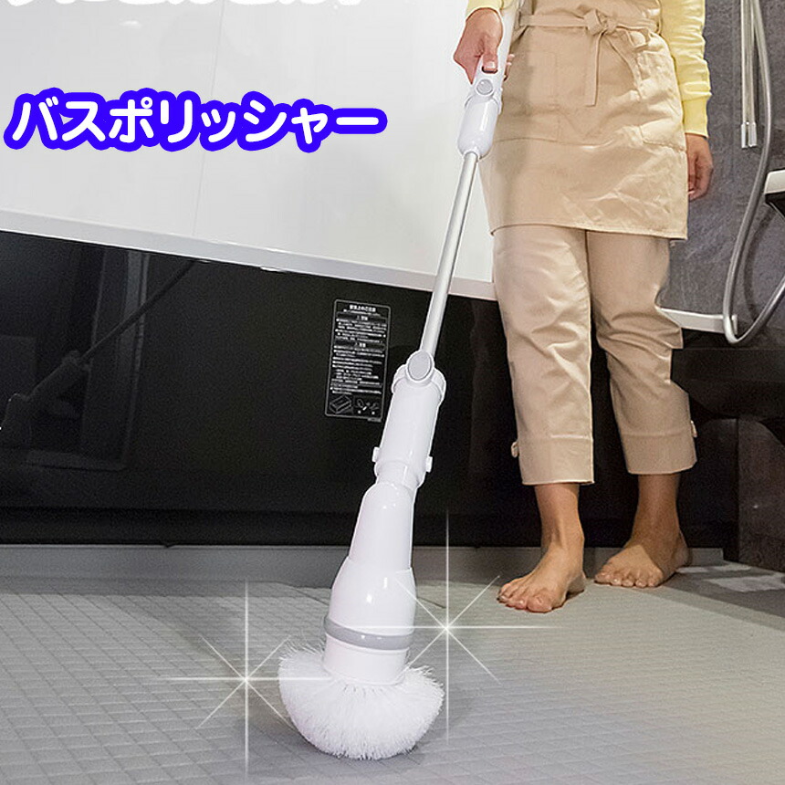 シャンプーとの併用が可能なお風呂用電動ブラシ 電動ブラシ 風呂掃除 2つ回転モードにより汚れ落としやすく、楽にお
