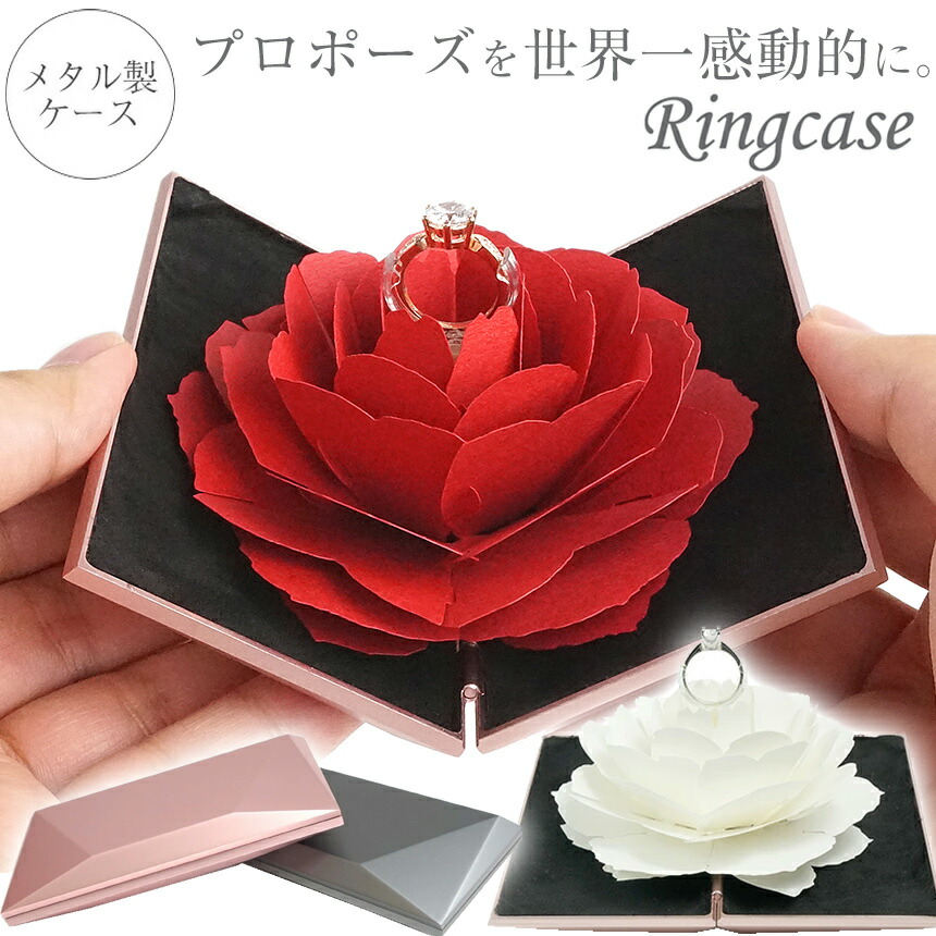 Grace 指輪ケース 持ち運び コンパクト まちかど情報室で紹介 ジュエリー アクセサリー用品 指輪ケース プロポーズ 指輪 グレース まちかど情報室 スリム リングケース ケース バラ 1000円offクーポン対象 のリニューアル版 プロポーズ おはよう日本 小さめ 送料 Grace 指輪ケース 持ち運び コンパクト まちかど情報室で紹介 ジュエリー アクセサリー用品 指輪ケース プロポーズ 指輪 グレース まちかど情報室 スリム リングケース ケース バラ 1000円offクーポン対象 のリニューアル版 プロポーズ おはよう日本 小さめ 送料