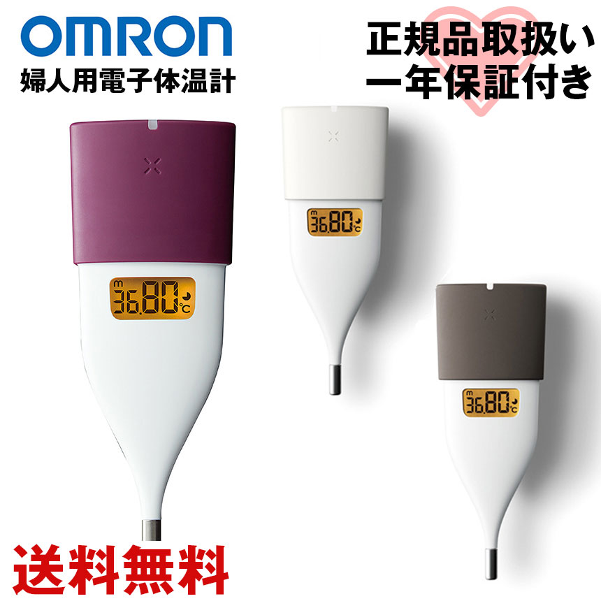 市場 送料無料 OMRON ヘルスケア 10秒検温 検温データ 体温管理 医療機器 スマホ管理 リズム管理 婦人用電子体温計 オムロン