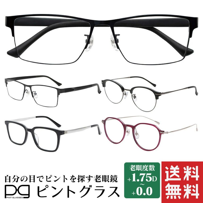 ピントグラス　＊商品説明を必ずお読み下さい ピントグラス ＊商品説明を必ずお読み下さい Amazon.co.jp: PINT