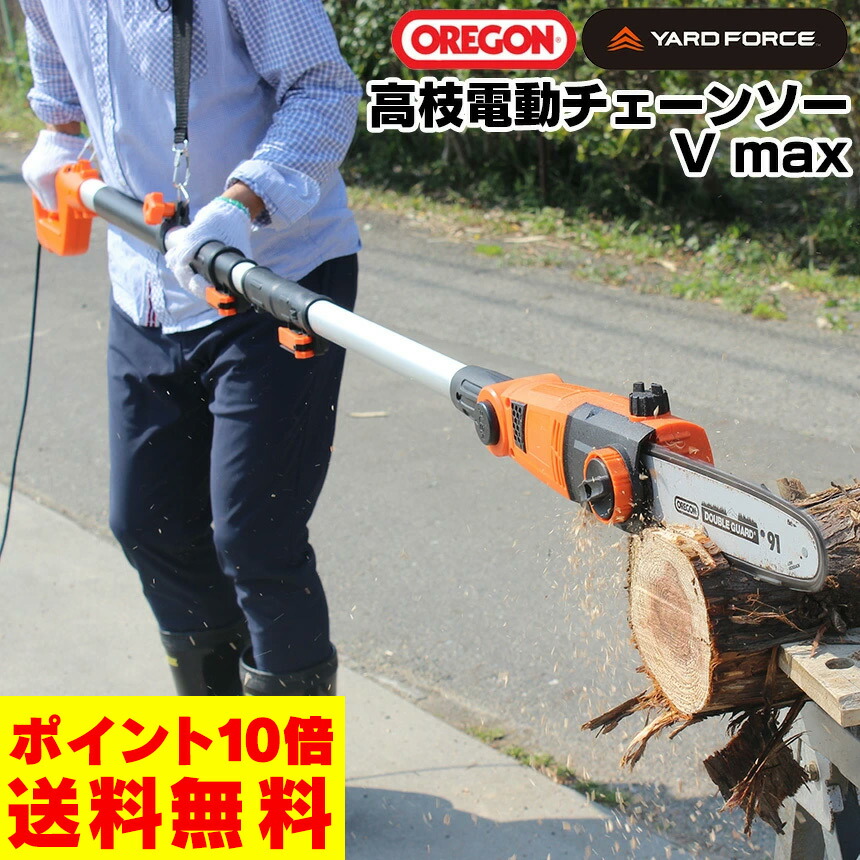 【2023新登場】OICGOO 高枝切り電動チェーンソー 楽天市場】【2023新登場】OICGOO 高枝切り電動チェーンソー