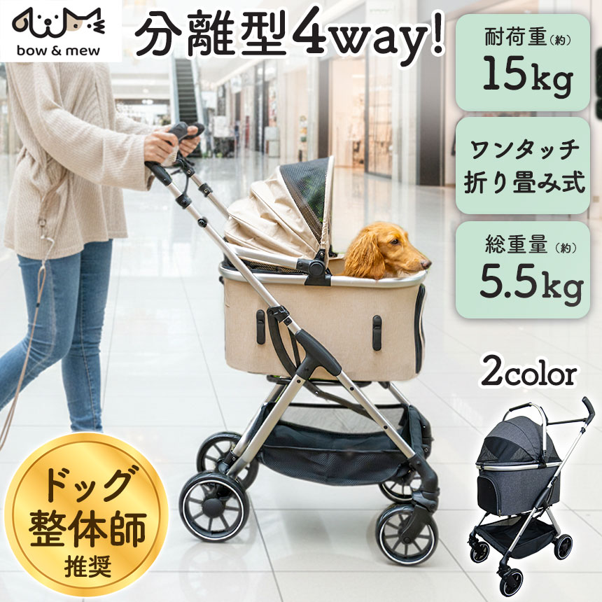 楽天市場】Angelpetペットカート一体型コンパクト折りたたみ対面両用式