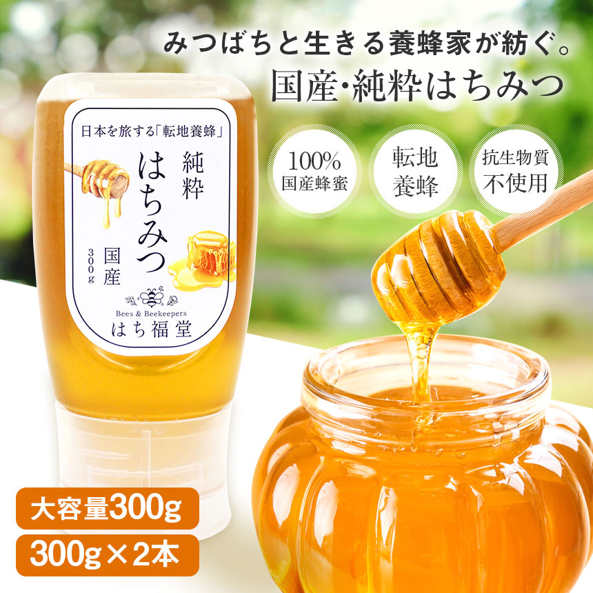 楽天市場】純粋 はちみつ 600g 純国産ハチミツ 蜂蜜 お取り寄せ 瓶詰め