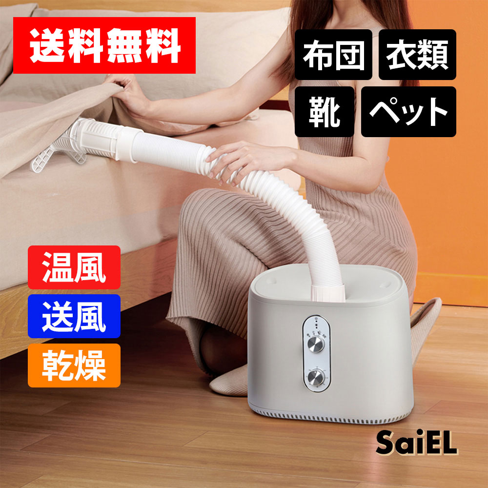 楽天市場】【送料無料＆ポイント10倍】ふとん乾燥機能付 セラミック