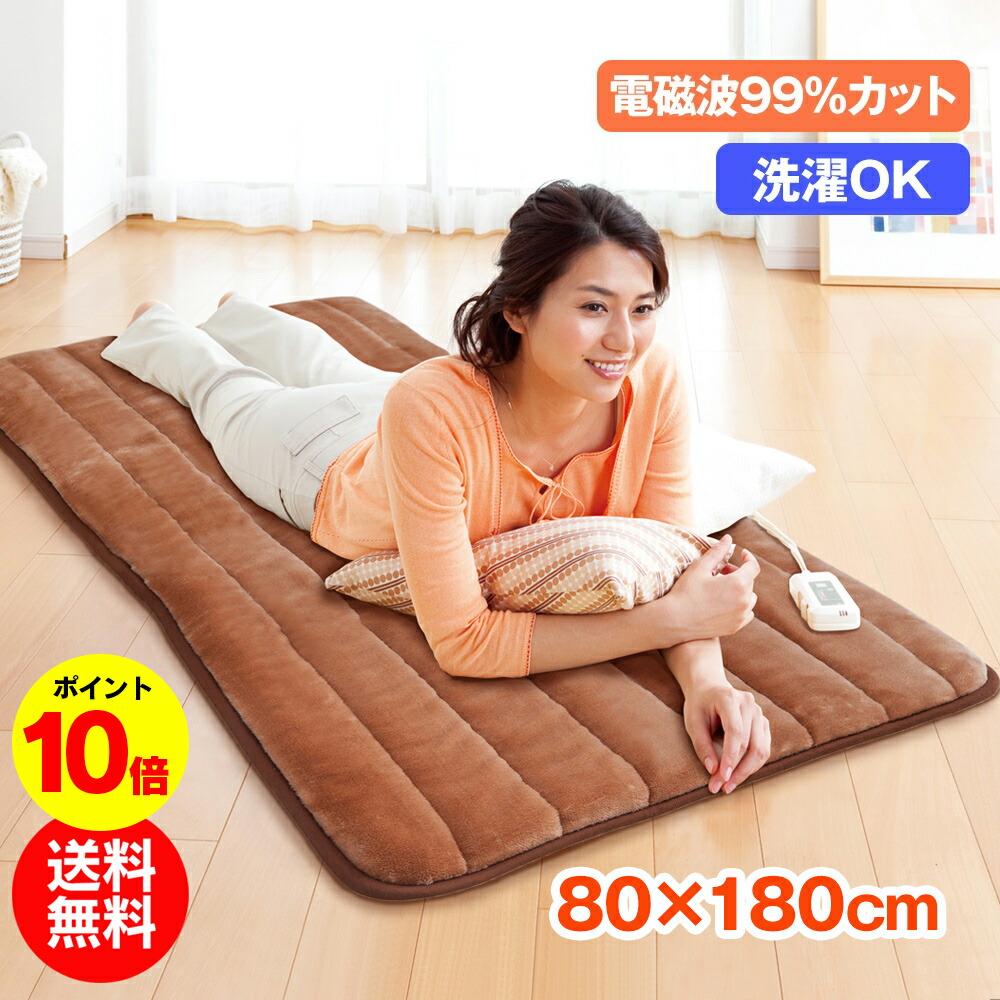 ゼンケン電磁波カット電気マイヤー敷毛布　 ZMK-75C ゼンケン電磁波カット電気マイヤー敷毛布 ZMK-75C