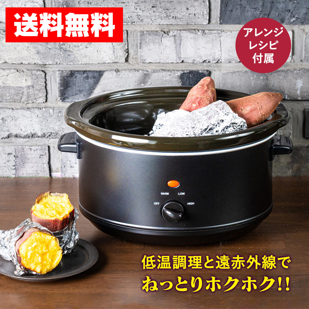 楽天市場】ドウシシャ 焼き芋メーカー 平面プレート付き ブラウン