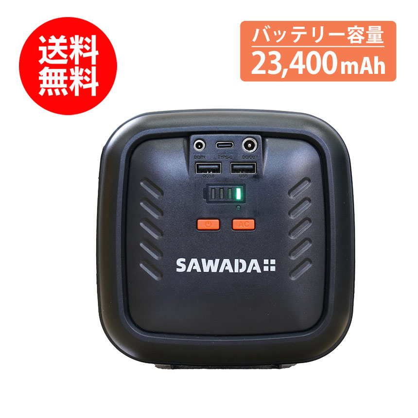 楽天市場】コンパクトバッテリープラス SWD-BAT-B 5ポート同時
