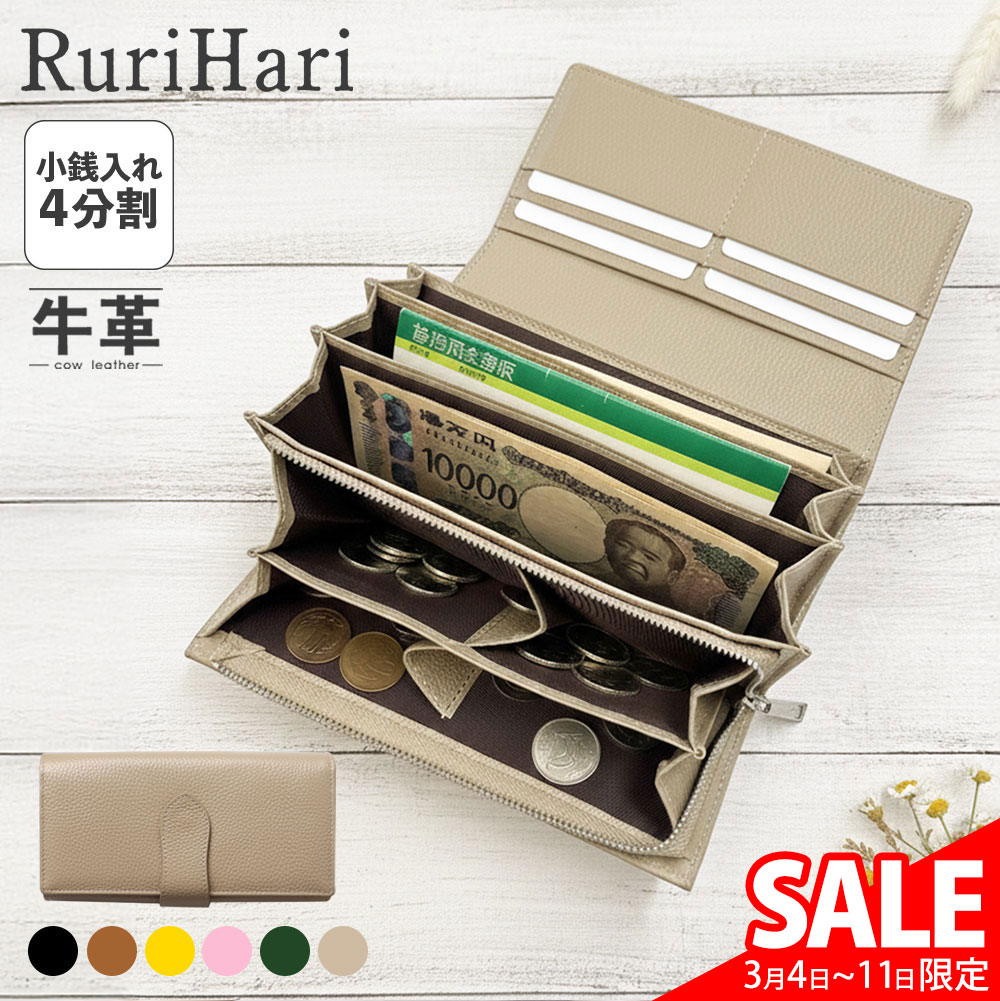 楽天市場】仕分け上手な本革長財布 大容量 ラウンドファスナー 薄型