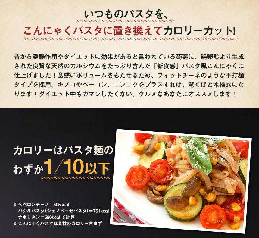 送料無料 こんにゃくパスタ 36一飲み一組 ぺペロンチーノ バジル ナポリタン てんでにクラス 12食セット コンニャクパスタ こんにゃく ダイエット食料雑貨類 置目キロカロリー 低カロリー コンニャク 蒟蒻 蒟蒻ヌードル ダイエットボンネット ダイエット 蒟活 こんにゃく