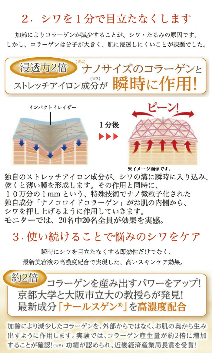 貨物輸送無料 ナールズ衝撃イレイザー シワ消し修飾基本 ナールズ インパクト イレイザー 下地 コラーゲン 美容 シワ 立場嚢 しわ取りテープ しわとり シワ取り シワとり しわ消し たるみ 引き上げ テープ 上りベースアップ ナールスゲン Hotjobsafrica Org