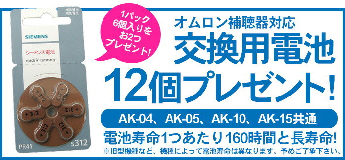 第1位獲得！】 デジタル式補聴器 OMRON AK-15 オムロン イヤメイトデジタル 美容・健康家電