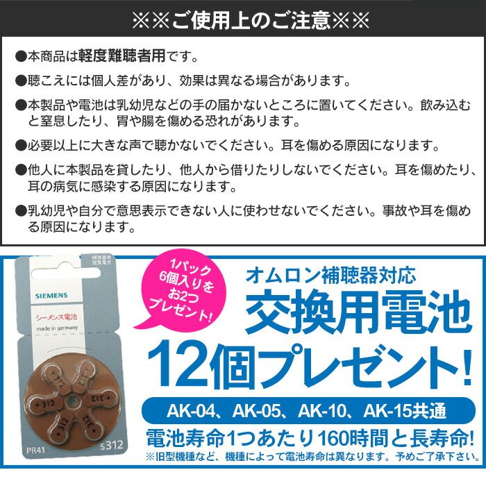 送料無料 オムロン イヤメイトデジタル 冷風扇 Ak 15 2個セット 非課税 オムロン Ak 15 イヤメイト オムロン Ak 15 ハウリングキャンセル 大音量クリア機能 デジタル式 デジタル 補聴器 デジタル補聴器 ノンリニア 超小型 肌色 左右両耳対応 片耳用 暮らしの幸便