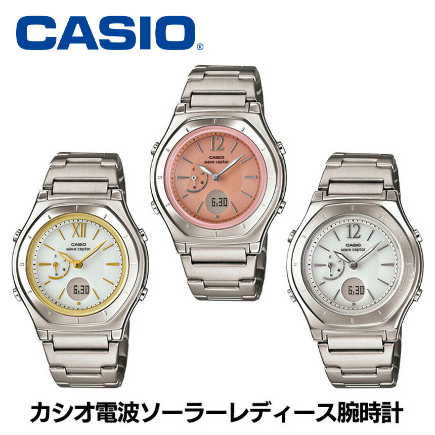 【ポイント5倍】 【ラッピング無料 送料無料】 カシオ電波ソーラーレディース腕時計 ウェーブセプター カシオ CASIO ソーラー メンズ レディース 電波時計 腕時計 ブランド 5気圧防水 見やすい アナログ 防水 正規品 ギフト プレゼント 女性 母の日 お返し おしゃれ