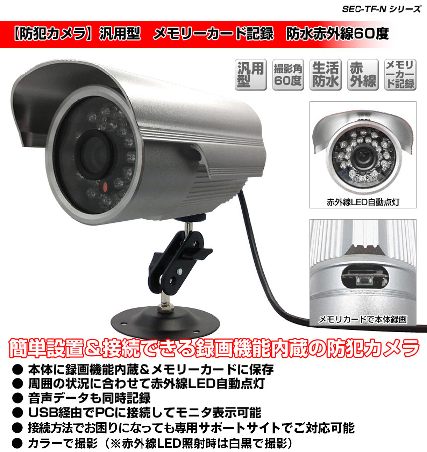 防犯カメラ防犯カメラ玄関防犯グッズ駐車場ベランダ屋外出入り口夜間防犯関連グッズ赤外線センサー防水カメラマイクロsd 4gb レコーダー内蔵led 不審者映像音声録音防犯一人暮らし録画 送料無料