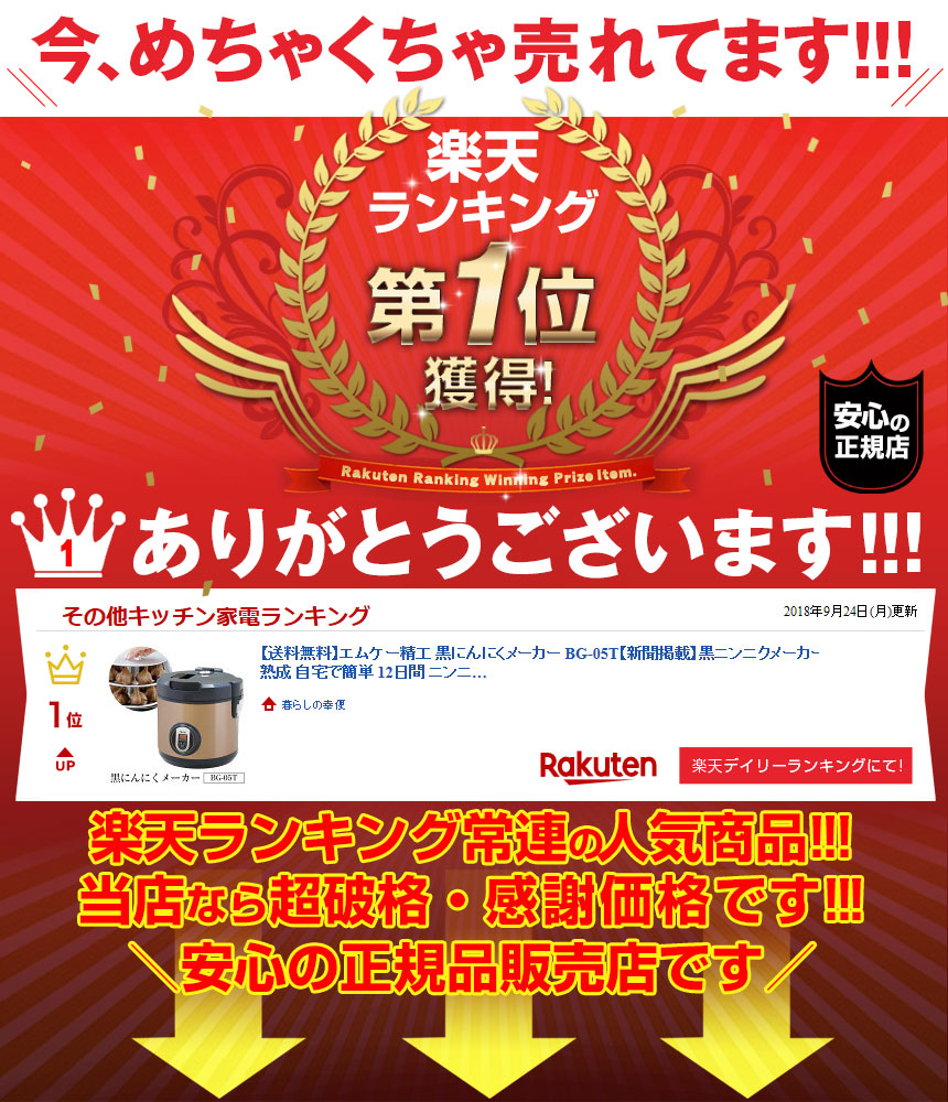 送料皆無料 エムケー精工 黒にんにく作手 Bg 105t 新聞掲げる 黒ガーリックメーカー 長じる 12日足 ニンニク 大蒜 工合一口 節用ターゲット Bg05t 黒にんにく 黒にんにく工業コンテナー くろにんにく 疲れ 自然 健康食品 無追録 黒らっきょう 贈物 現在 Cannes Encheres Com