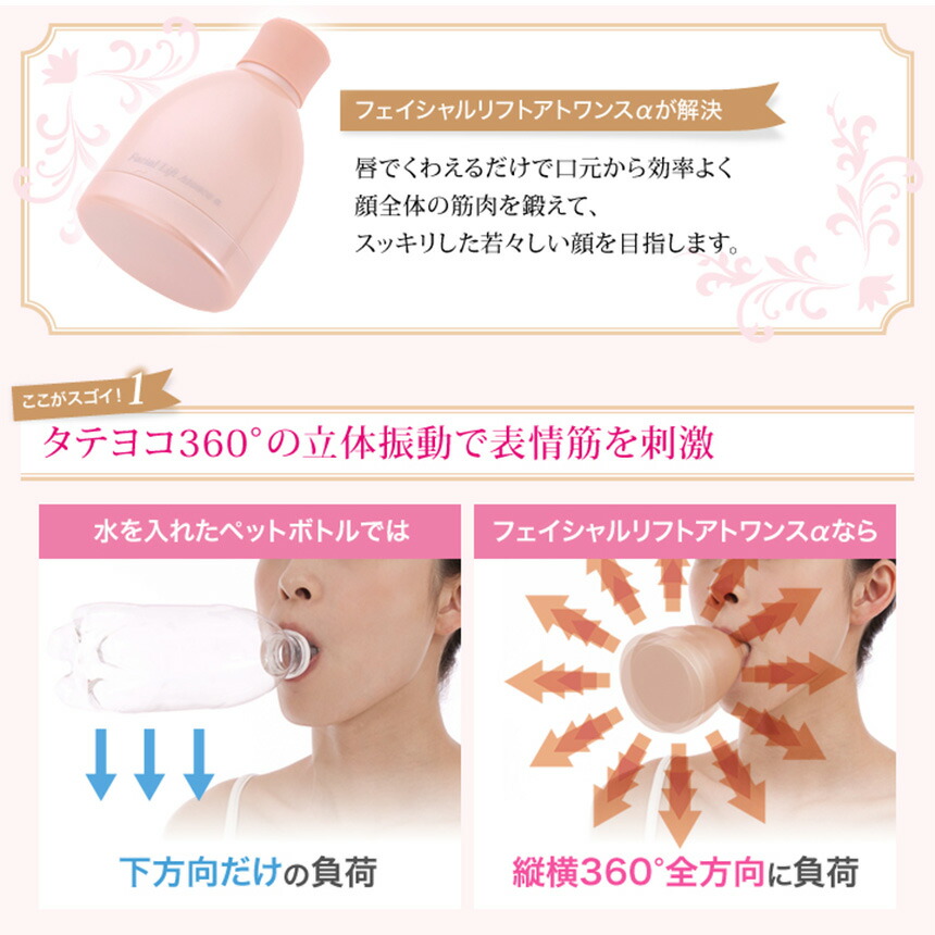 送料無料 ポイント10倍 フェイシャルリフトアトワンス ビギナーズセット Ymo 103 おびマルシェ Tbs マルシェ フェイシャルリフトアトワンス 小顔 グッズ 防水 美顔器 オムニ Omni ほうれい線 東海テレビ いちばん本舗 一番本舗 Tbs ブラショ 王様のブランチ 母の日