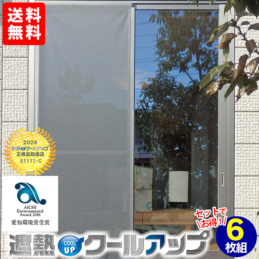 楽天市場】【送料無料】セキスイ 遮熱クールアップ 100×200cm≪2