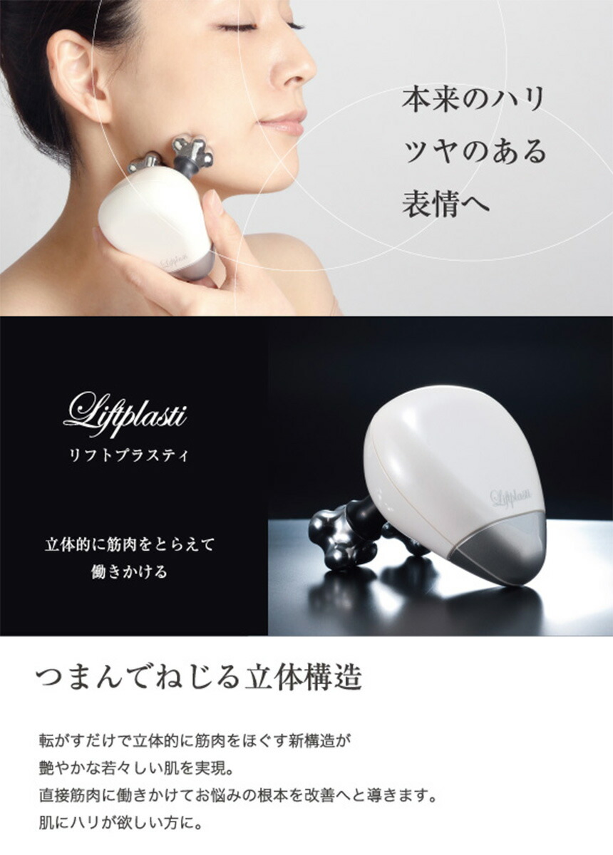 送料無料 その他 ポイント10倍 リフトプラスティ プロイデア リフト Proidea ドリーム 美顔ローラー 0070 26リフトプラスティー リフト プラスティ 小顔 グッズ 美顔器 美顔ローラー 東海テレビ 一番本舗 いちばん本舗 テレビ Tv テレビ朝日 ロッピング じゅん散歩 送料無料 その他 ポイント10倍 リフトプラスティ プロイデア リフト Proidea ドリーム 美顔ローラー 0070 26リフトプラスティー リフト プラスティ 小顔 グッズ 美顔器 美顔ローラー 東海テレビ 一番本舗 いちばん本舗 テレビ Tv テレビ朝日 ロッピング じゅん散歩