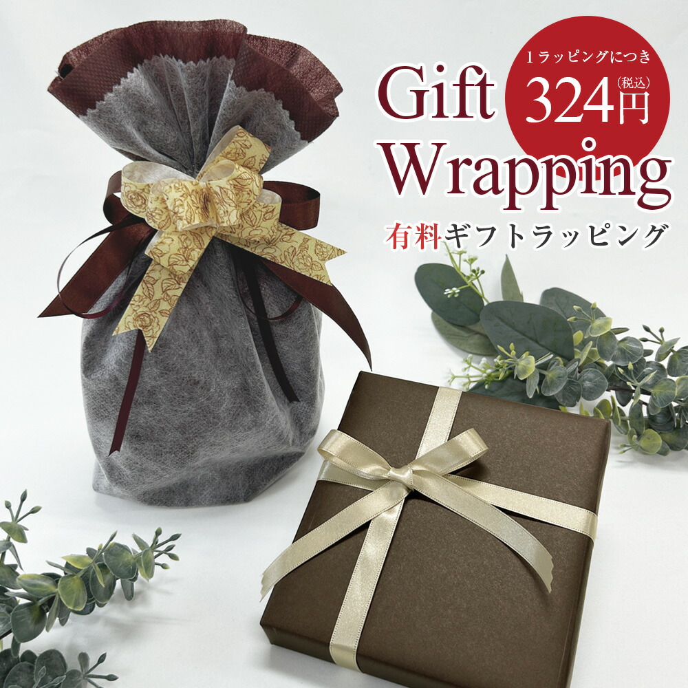 楽天市場】有料 ラッピング ※ラッピングご希望の商品個数と同数ご注文