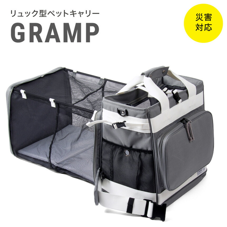 蔵 ペットキャリー リュック型ペットキャリー リオニマル GRAMP A NPO法人アナイス監修 犬 猫 ペットキャリーバッグ 4way ペットケージ  クレート 折りたたみ たためる 避難 災害 緊急 おでかけ 通院 旅行 ドライブ リード付き GRAMP0070-3501  www.kievview.com